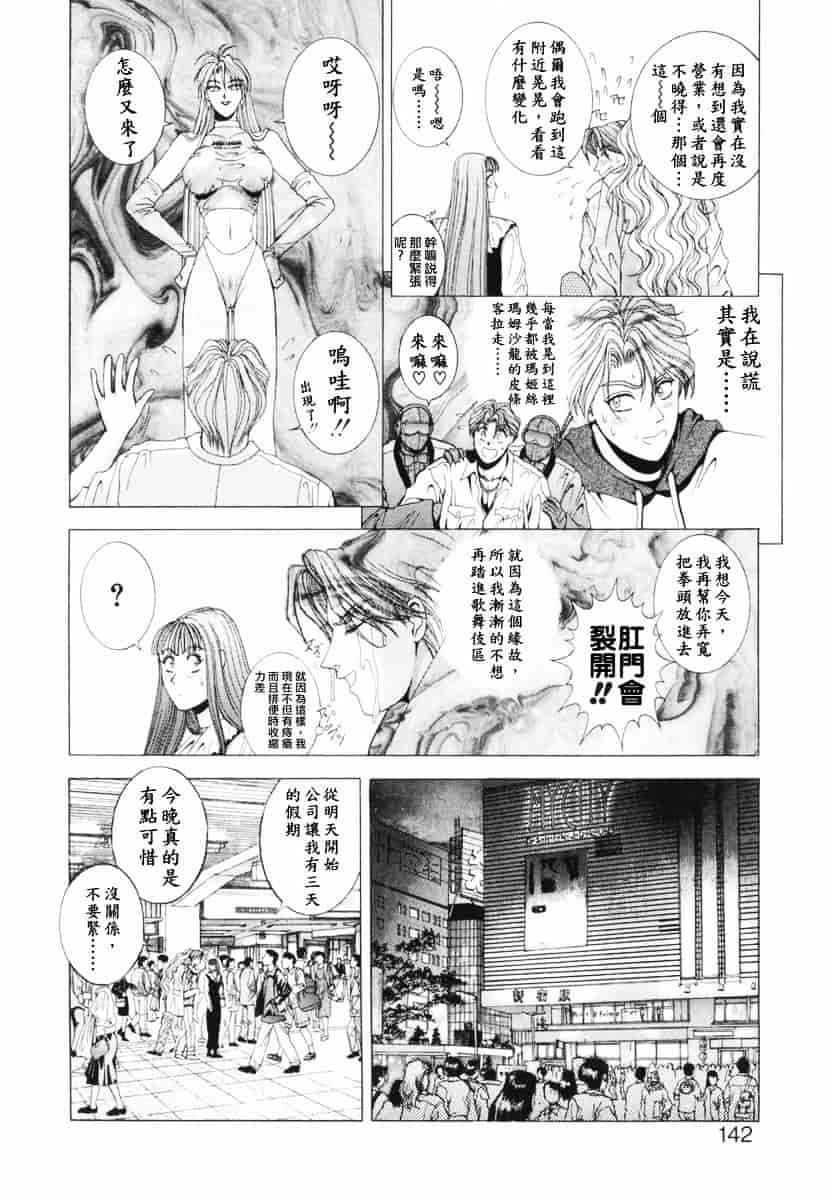 [草原空貴] Oh!舞Bunny_第4集