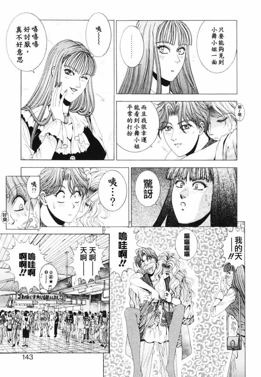 [草原空貴] Oh!舞Bunny_第4集
