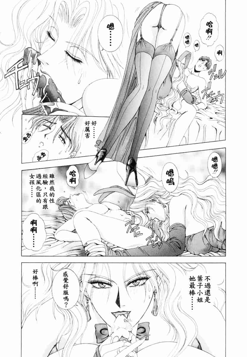 [草原空貴] Oh!舞Bunny_第4集
