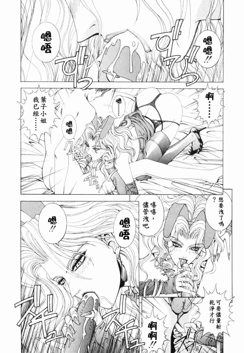 [草原空貴] Oh!舞Bunny_第4集