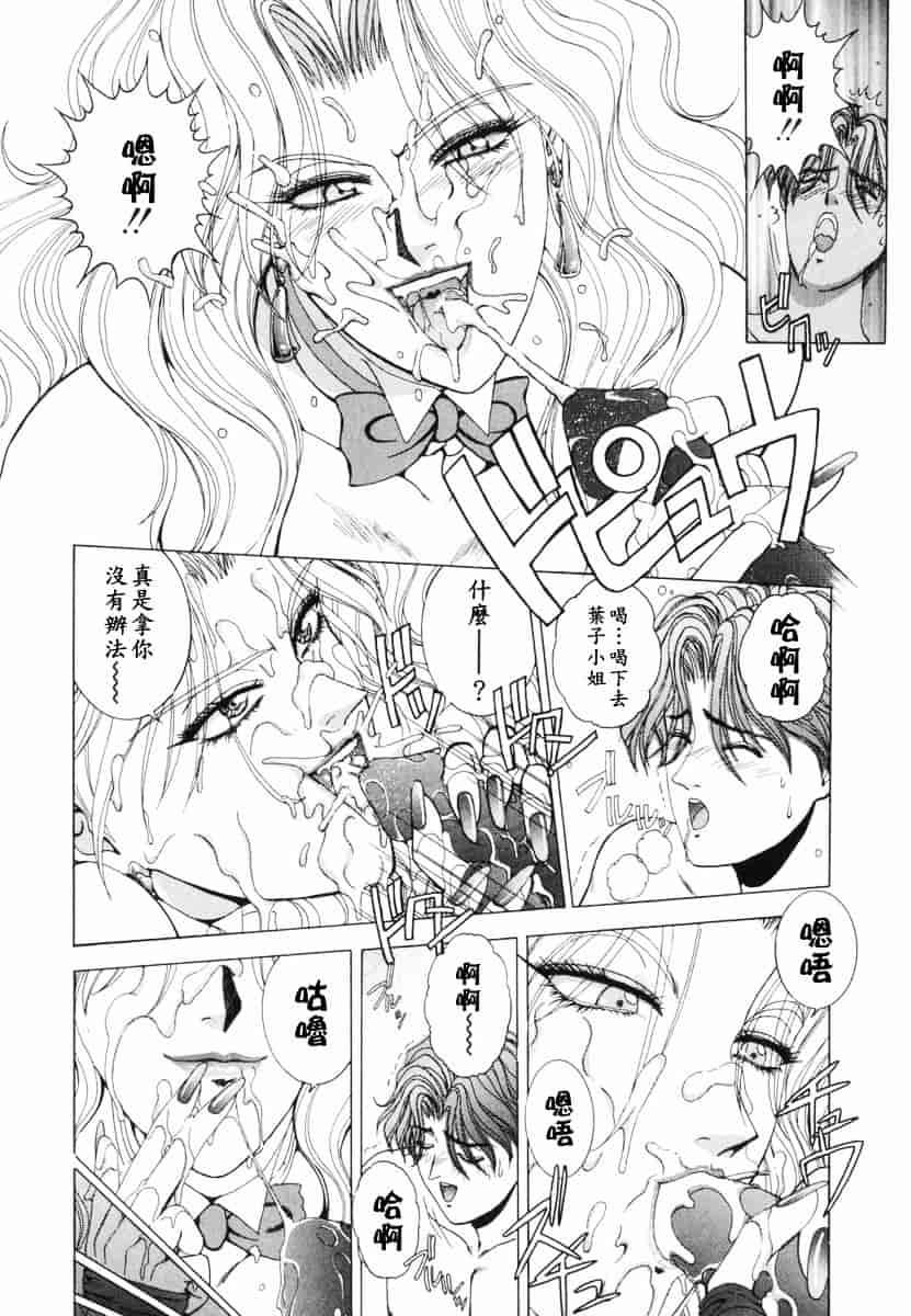 [草原空貴] Oh!舞Bunny_第4集