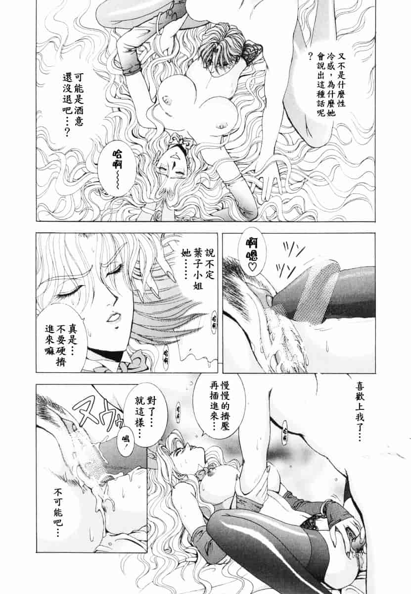 [草原空貴] Oh!舞Bunny_第4集
