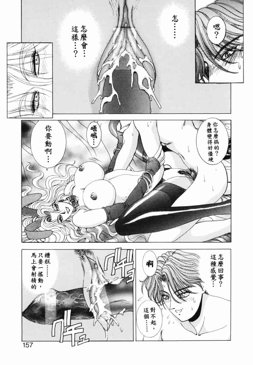 [草原空貴] Oh!舞Bunny_第4集