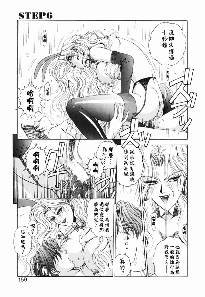[草原空貴] Oh!舞Bunny_第4集