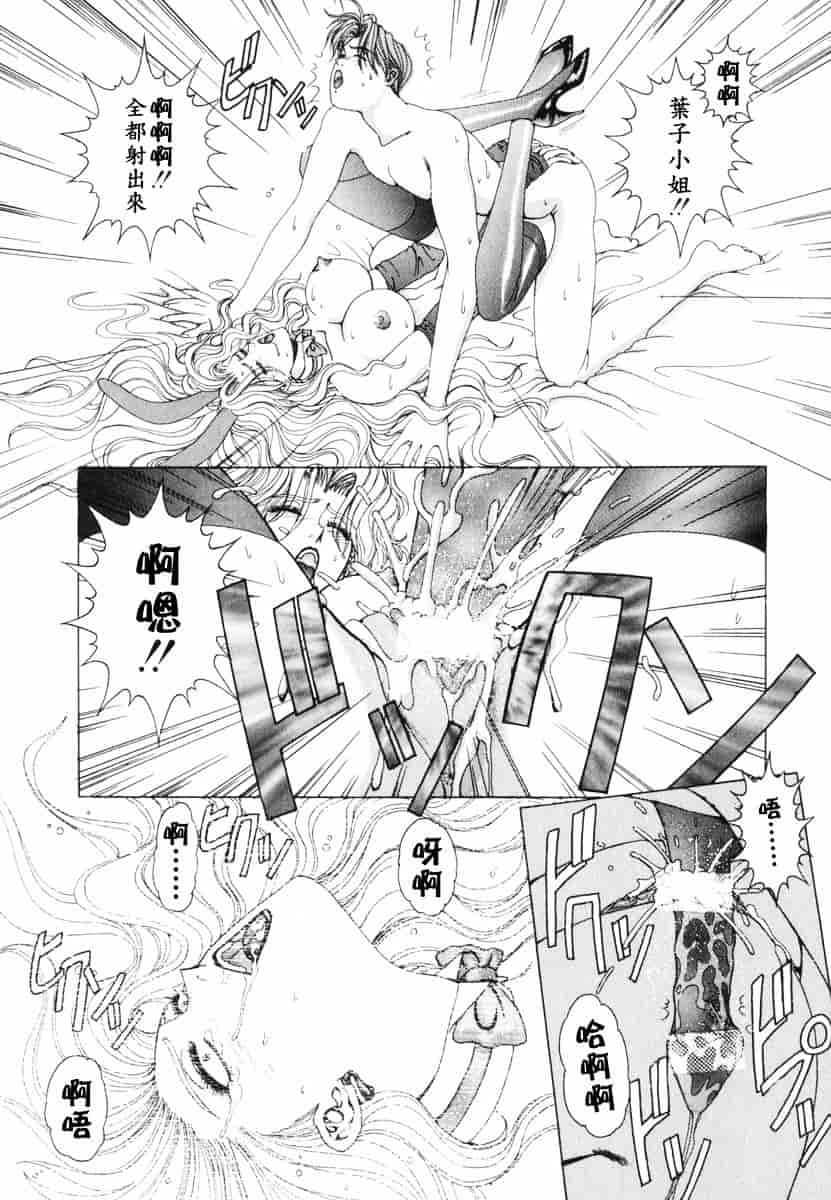 [草原空貴] Oh!舞Bunny_第5集