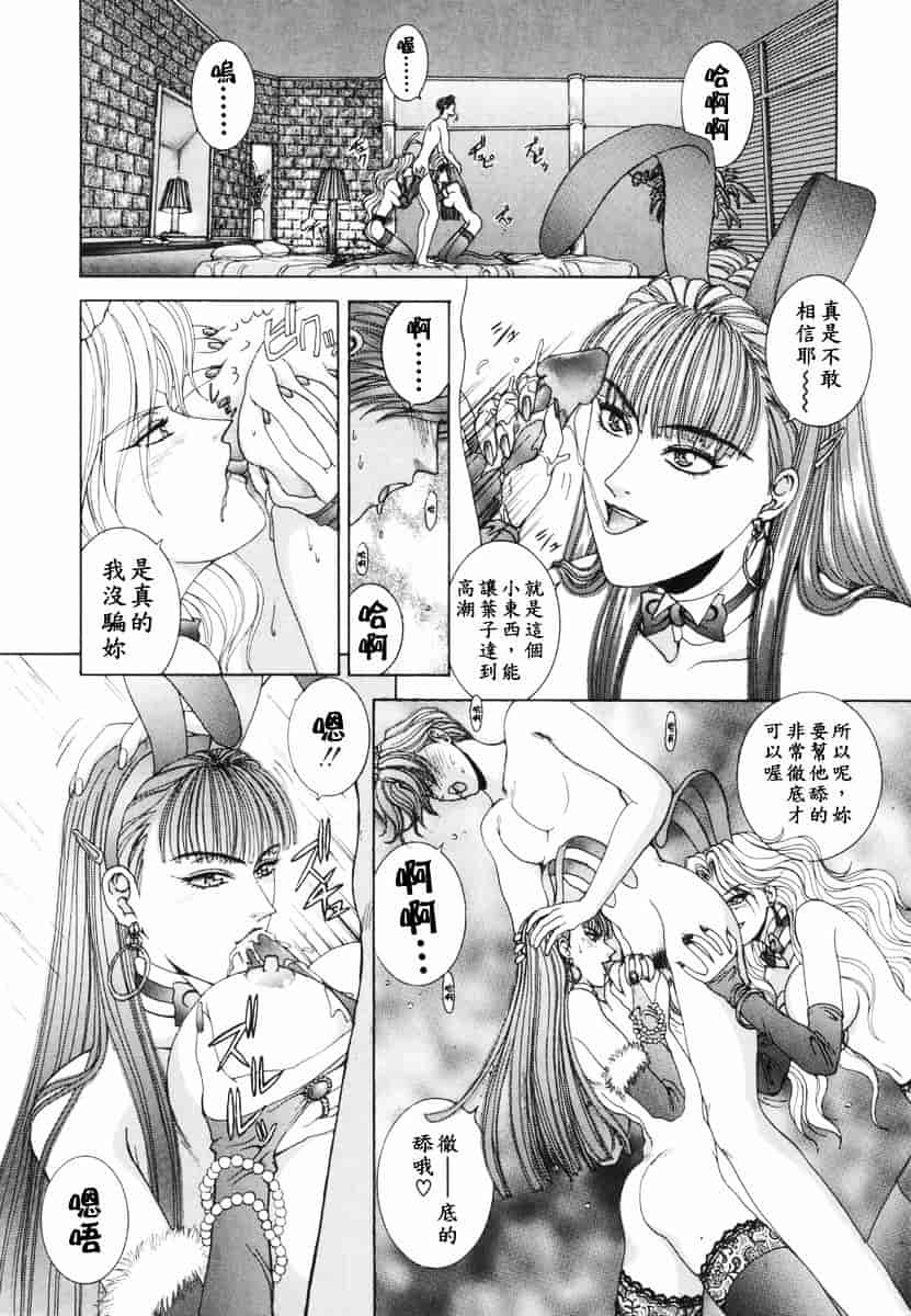[草原空貴] Oh!舞Bunny_第5集