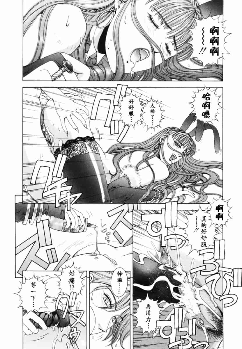 [草原空貴] Oh!舞Bunny_第5集