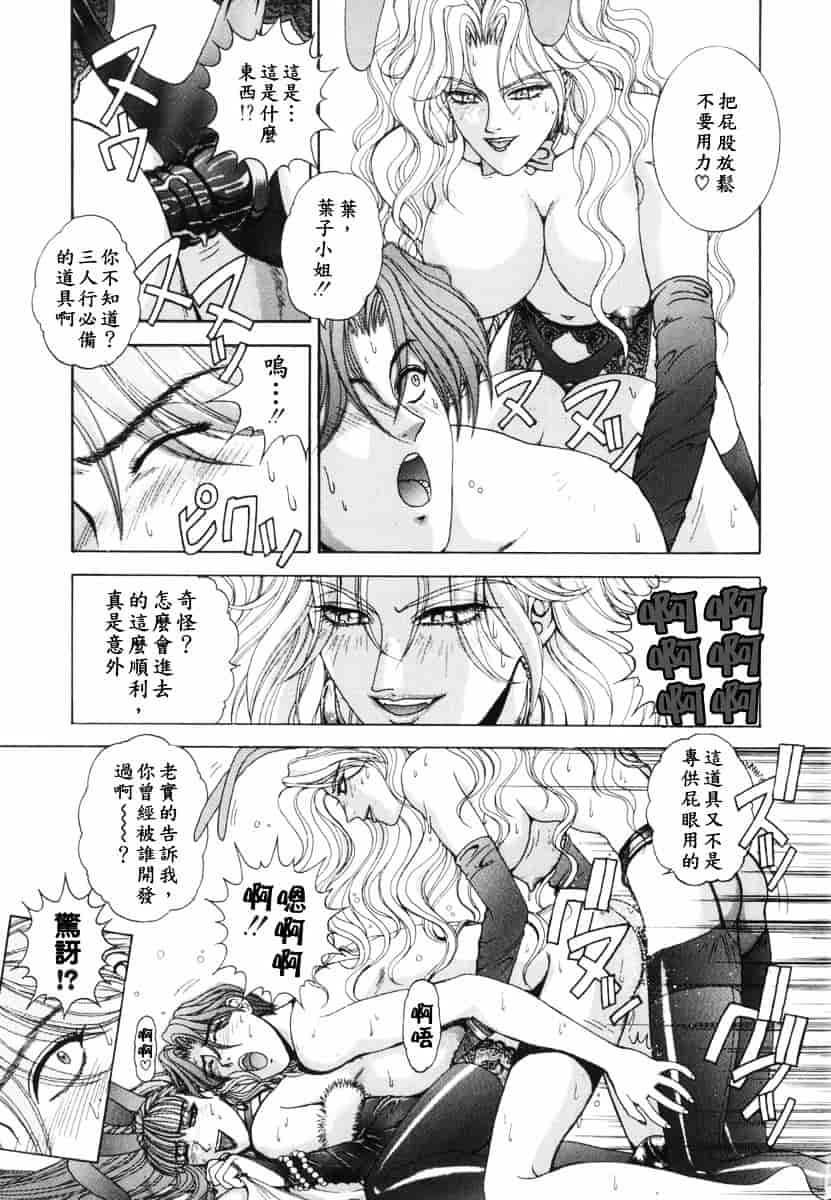 [草原空貴] Oh!舞Bunny_第5集