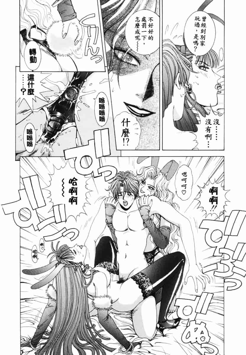 [草原空貴] Oh!舞Bunny_第5集