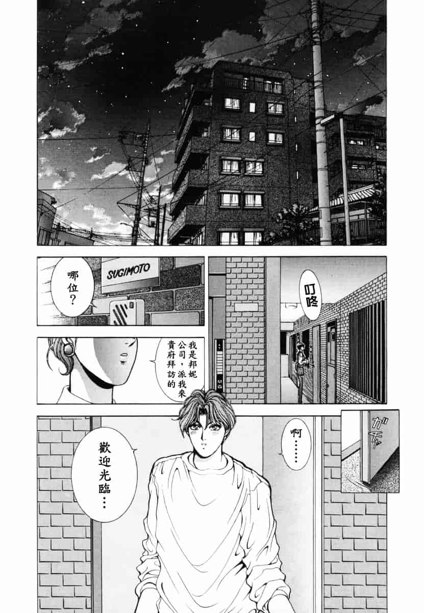 [草原空貴] Oh!舞Bunny_第5集