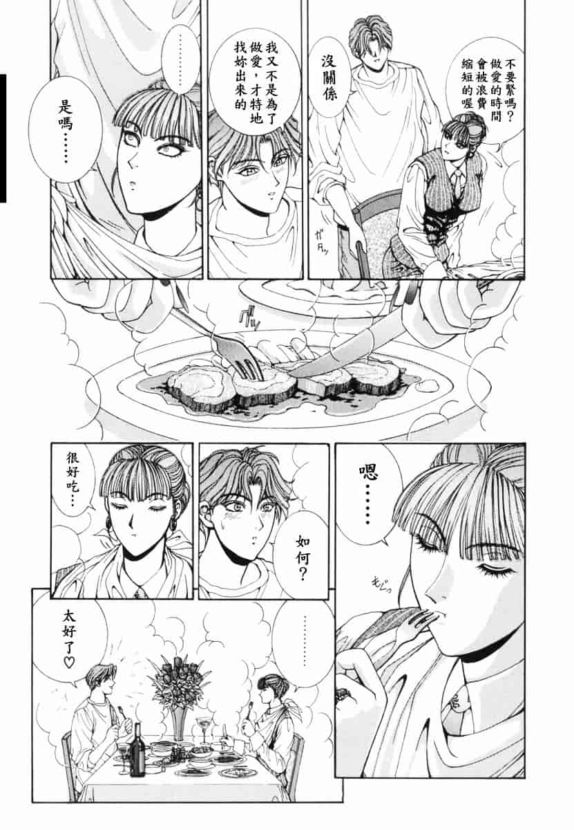 [草原空貴] Oh!舞Bunny_第5集