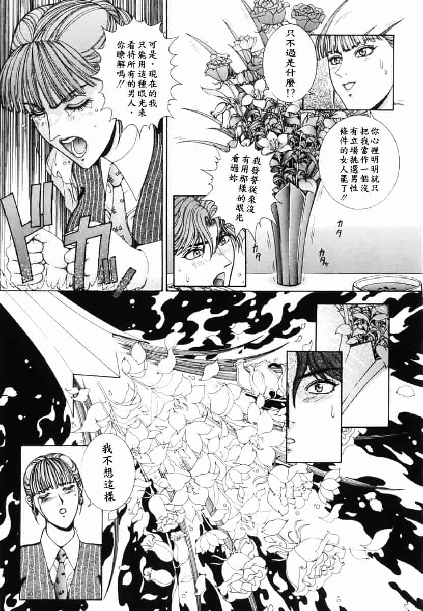 [草原空貴] Oh!舞Bunny_第5集