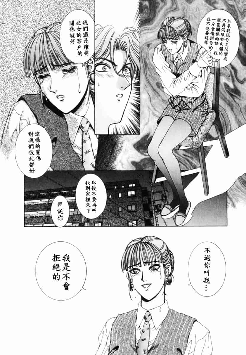 [草原空貴] Oh!舞Bunny_第5集