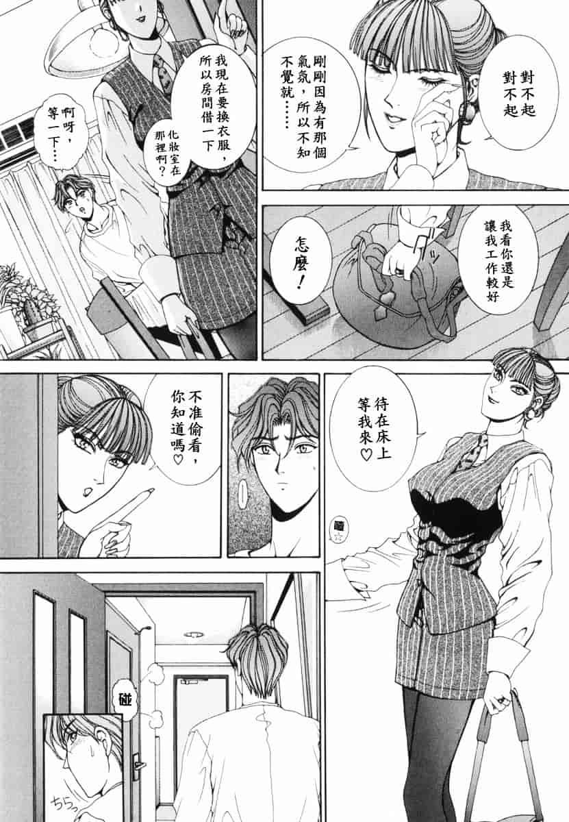 [草原空貴] Oh!舞Bunny_第5集