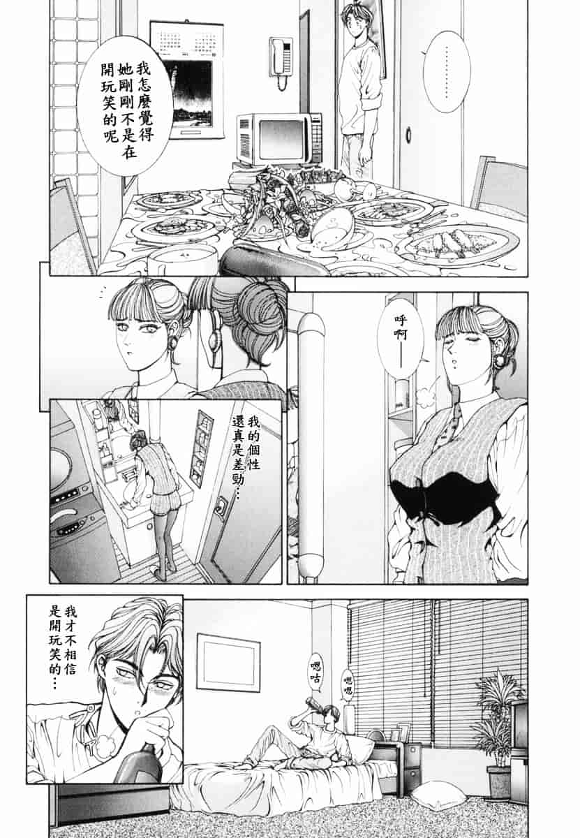 [草原空貴] Oh!舞Bunny_第5集
