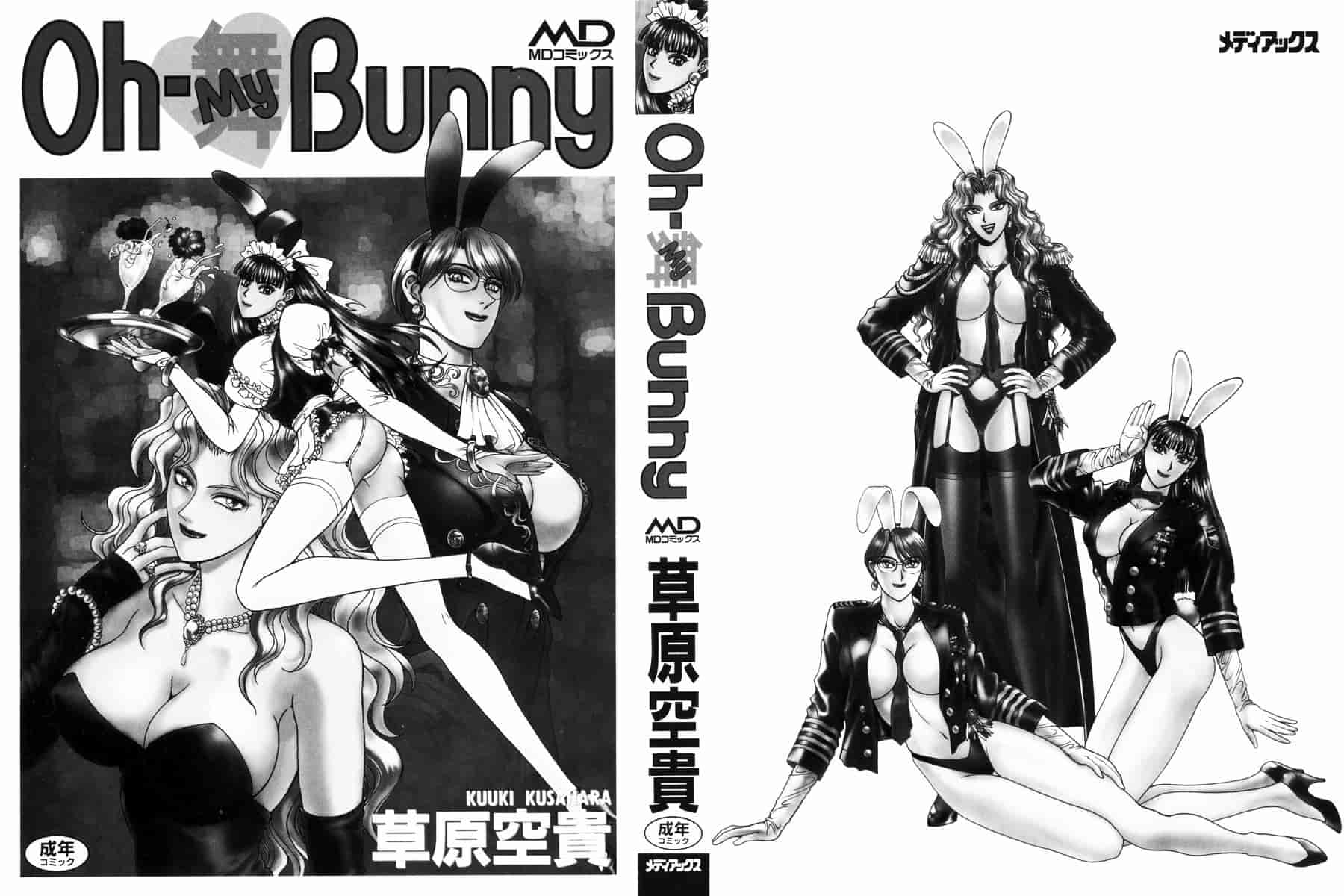 [草原空貴] Oh!舞Bunny_第1集
