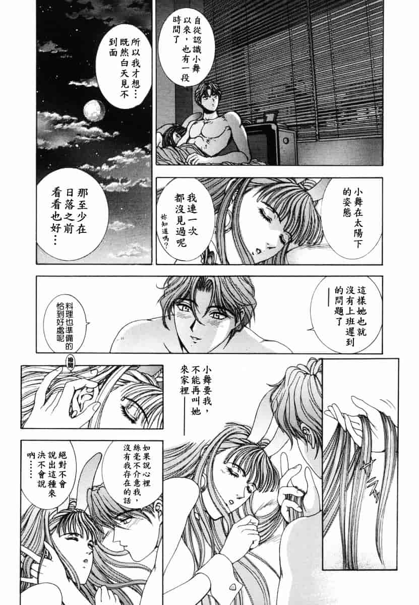 [草原空貴] Oh!舞Bunny_第6集
