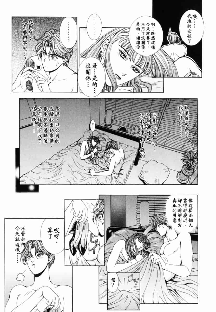 [草原空貴] Oh!舞Bunny_第6集