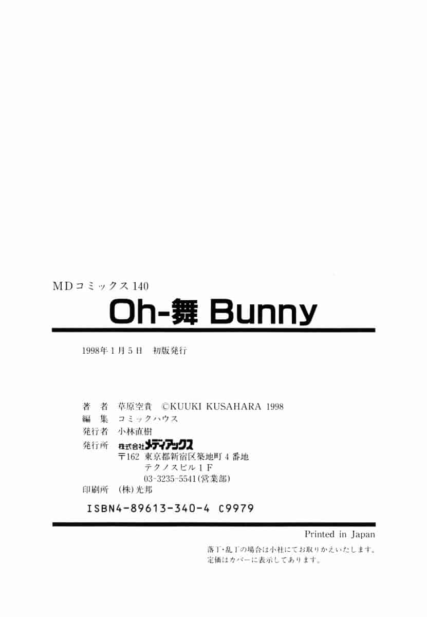 [草原空貴] Oh!舞Bunny_第6集