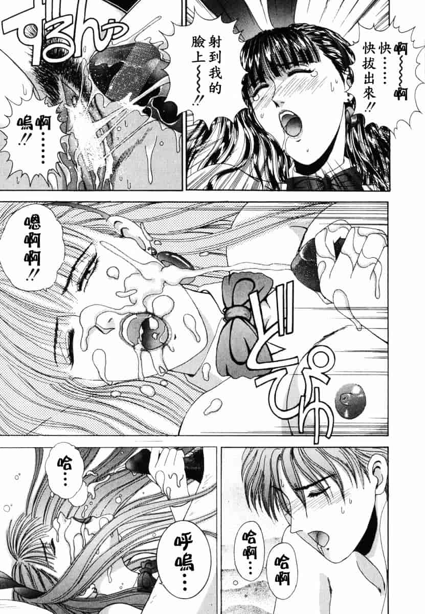 [草原空貴] Oh!舞Bunny_第1集