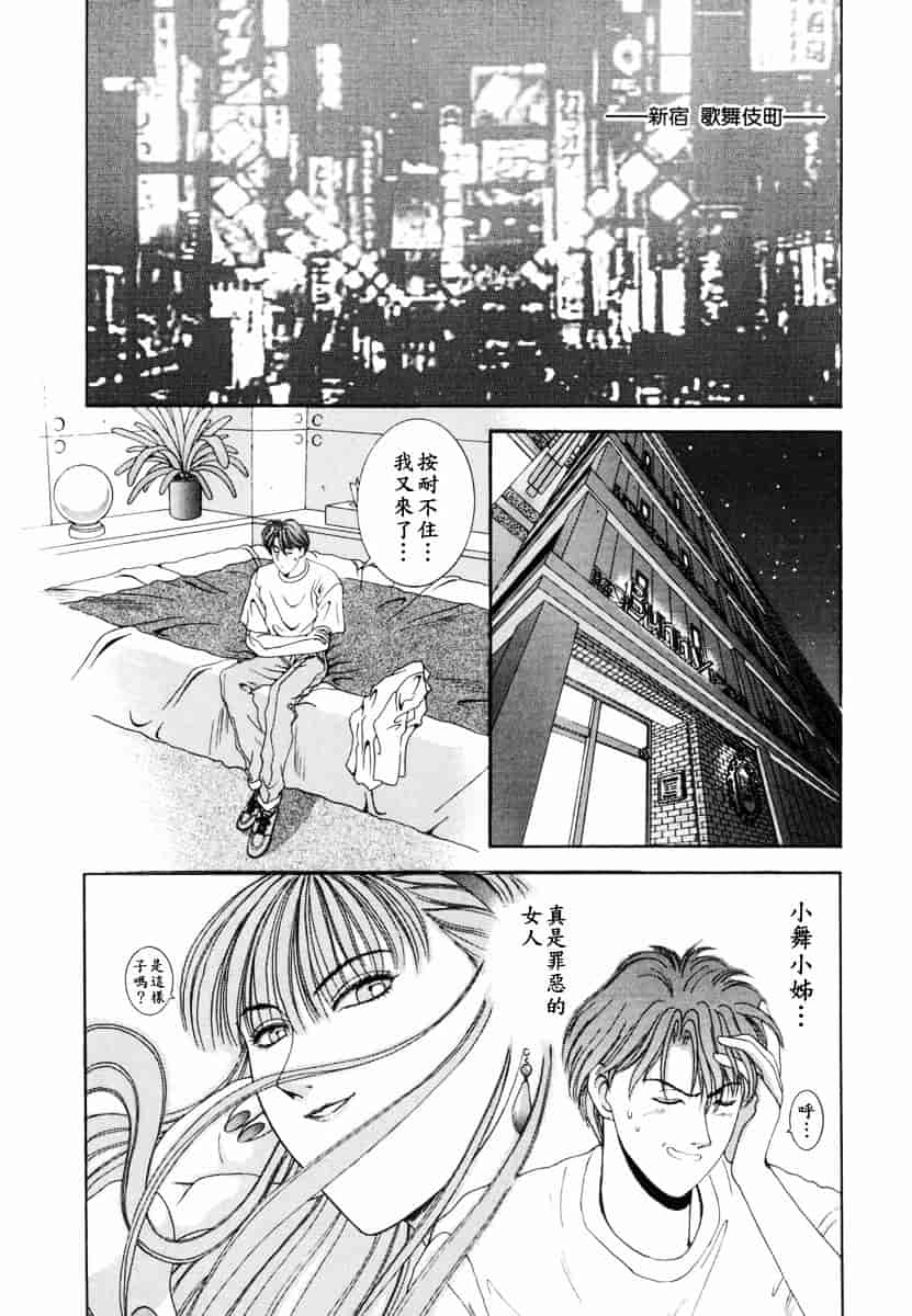 [草原空貴] Oh!舞Bunny_第1集
