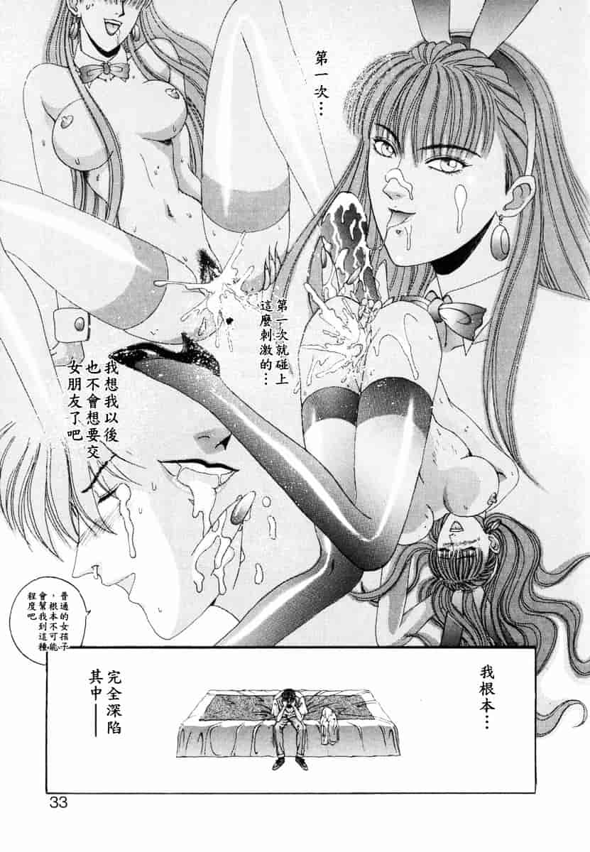 [草原空貴] Oh!舞Bunny_第1集