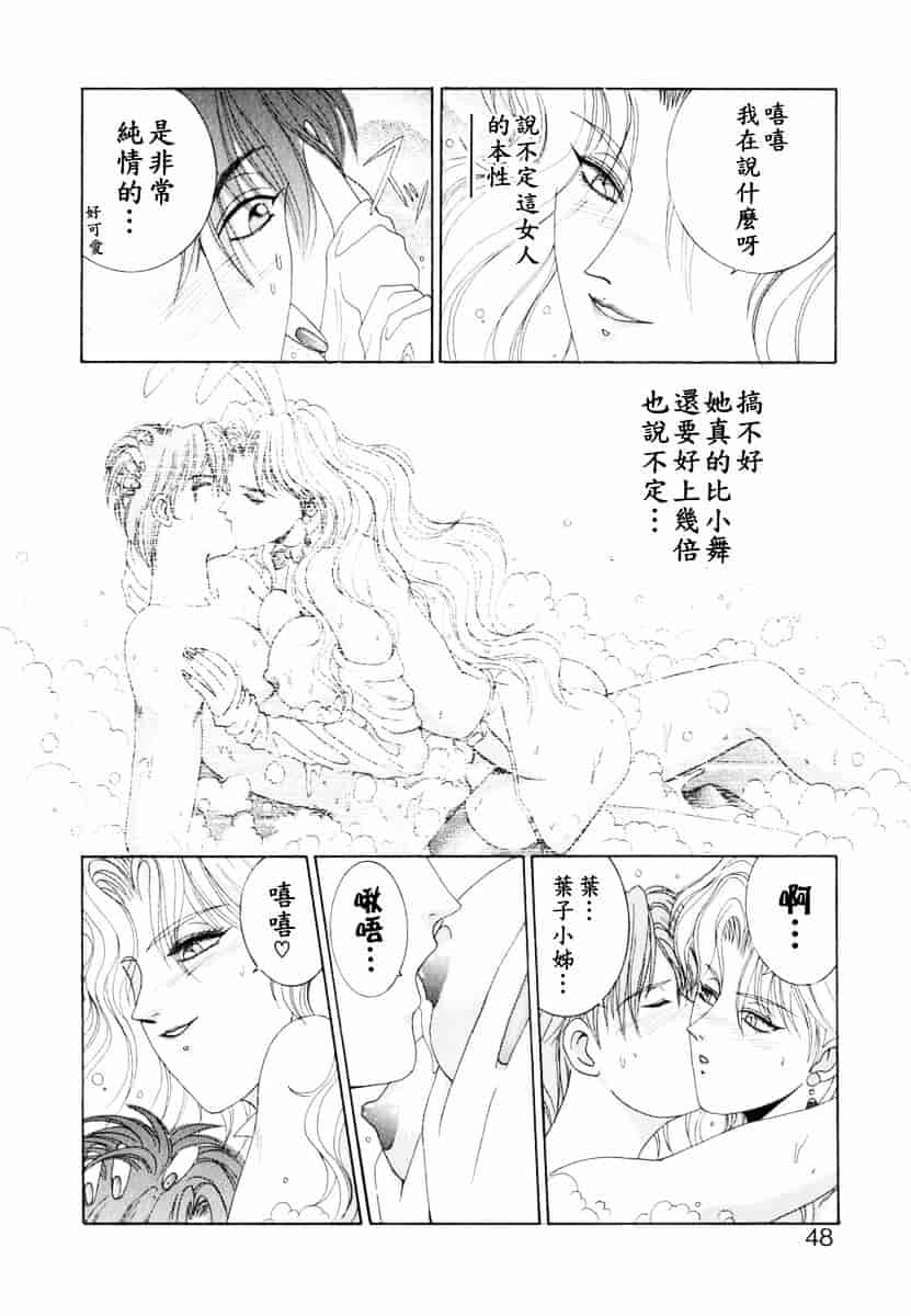 [草原空貴] Oh!舞Bunny_第2集