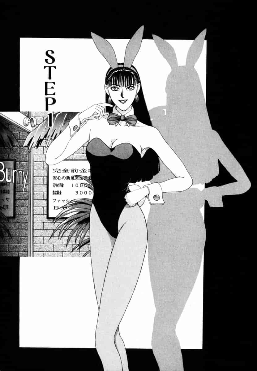 [草原空貴] Oh!舞Bunny_第1集