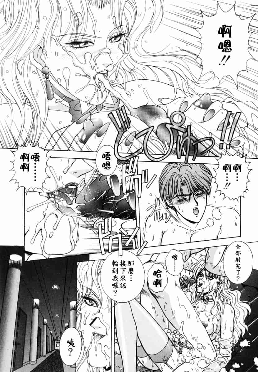 [草原空貴] Oh!舞Bunny_第2集