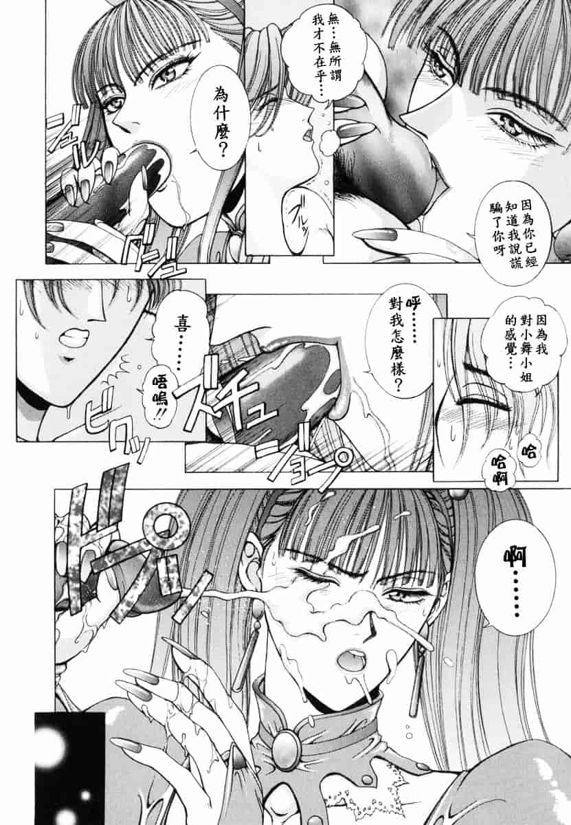 [草原空貴] Oh!舞Bunny_第2集