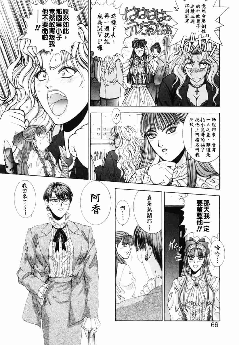 [草原空貴] Oh!舞Bunny_第2集