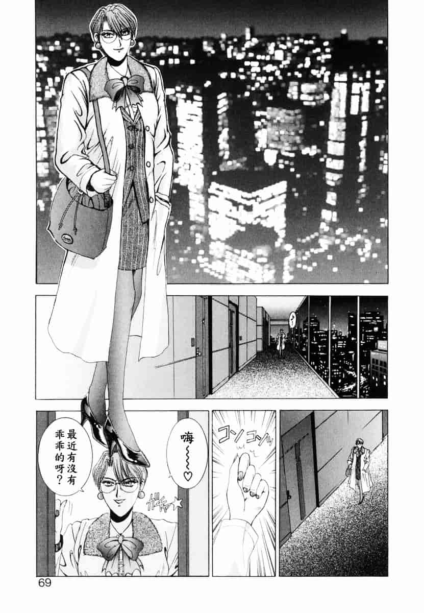 [草原空貴] Oh!舞Bunny_第2集