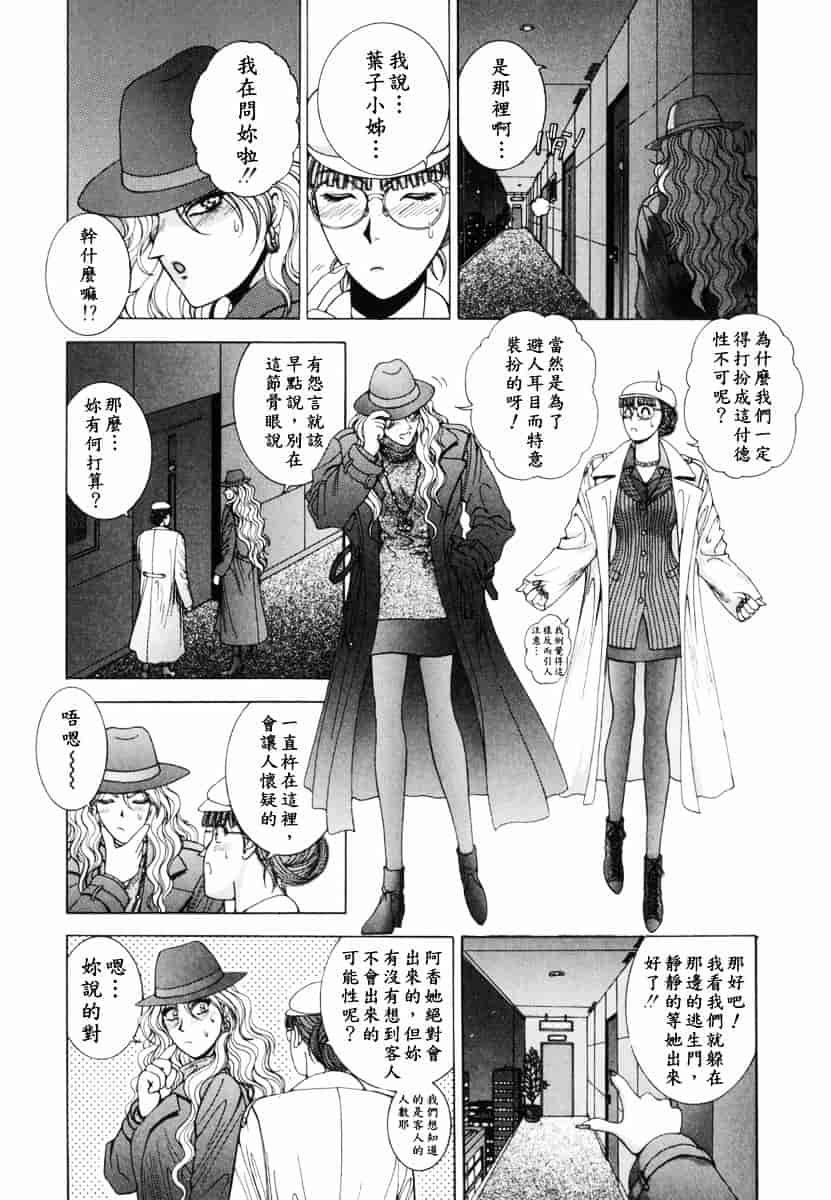 [草原空貴] Oh!舞Bunny_第2集