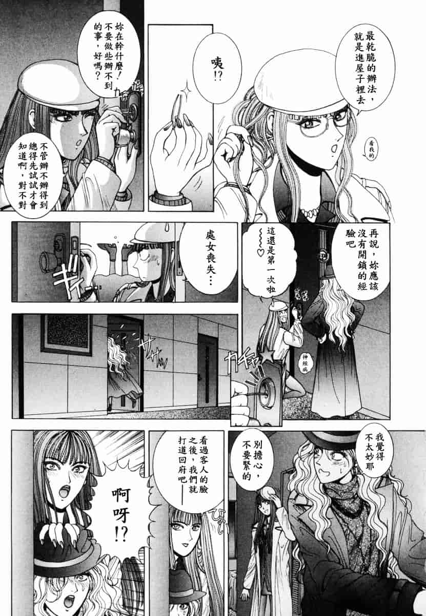[草原空貴] Oh!舞Bunny_第2集