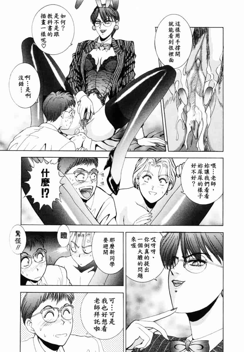 [草原空貴] Oh!舞Bunny_第2集