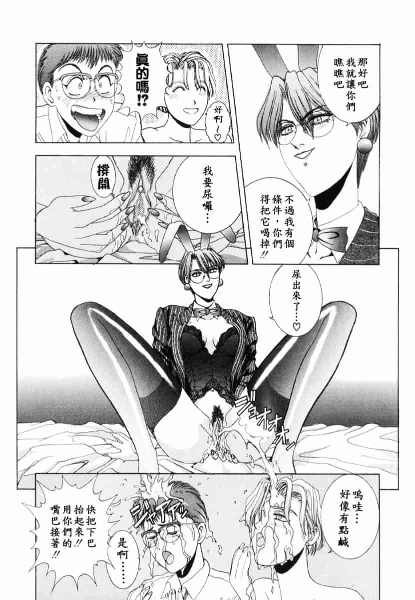[草原空貴] Oh!舞Bunny_第2集