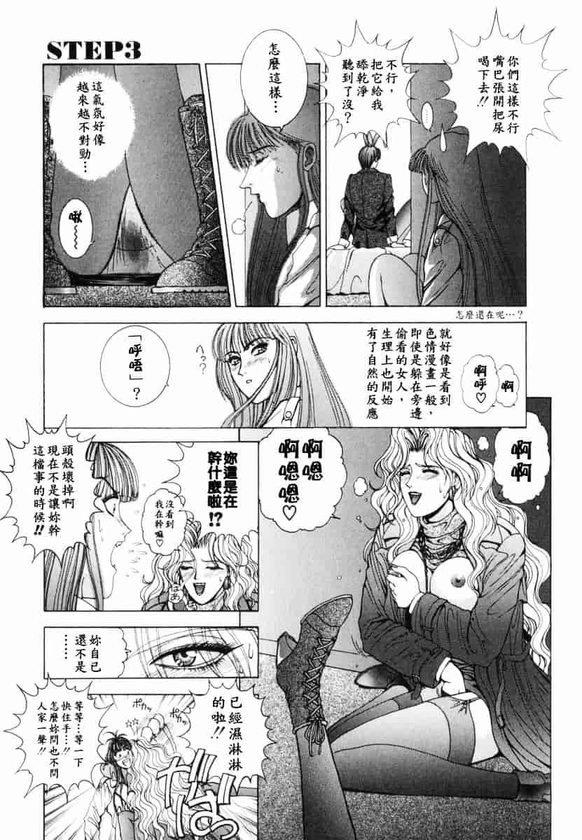 [草原空貴] Oh!舞Bunny_第2集