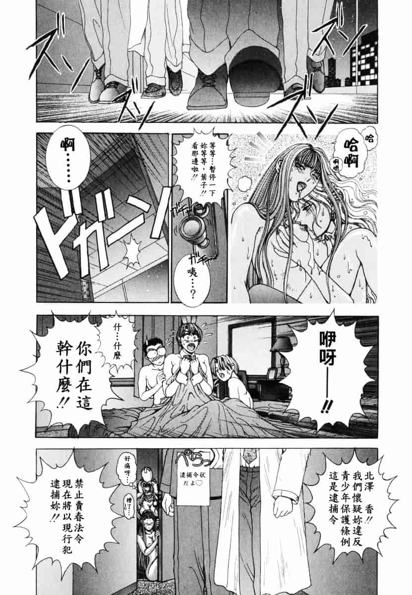 [草原空貴] Oh!舞Bunny_第3集