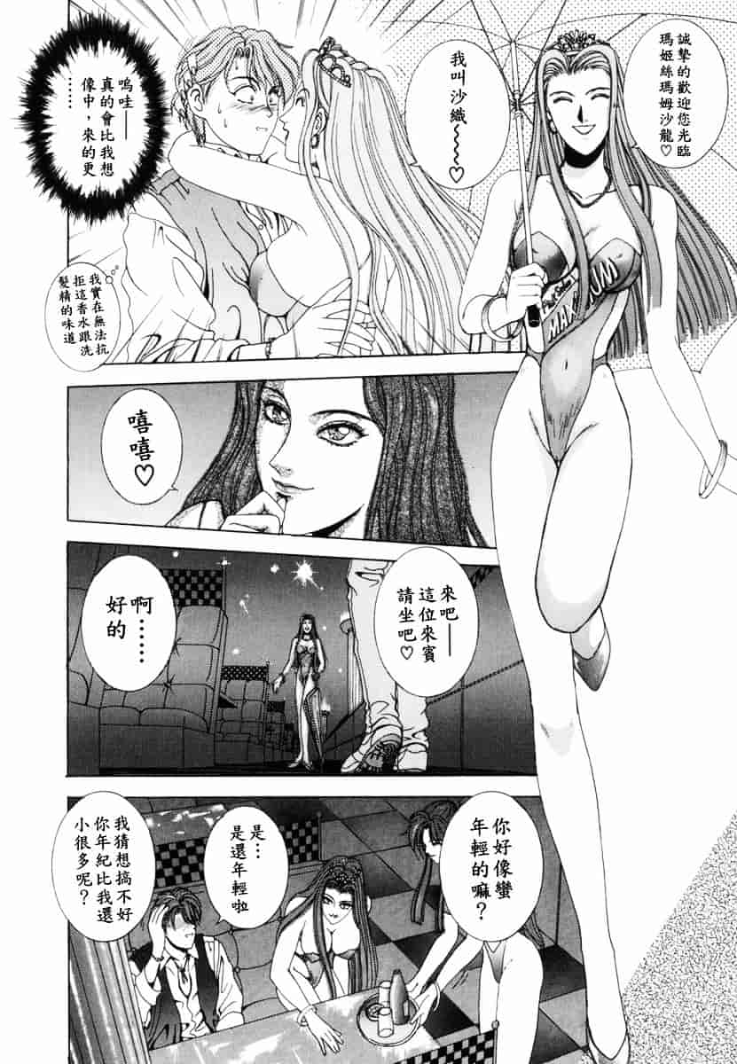 [草原空貴] Oh!舞Bunny_第3集