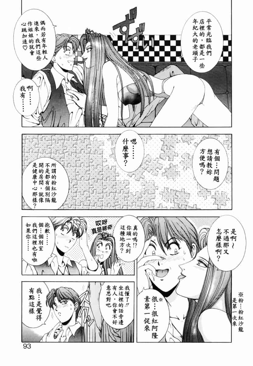[草原空貴] Oh!舞Bunny_第3集