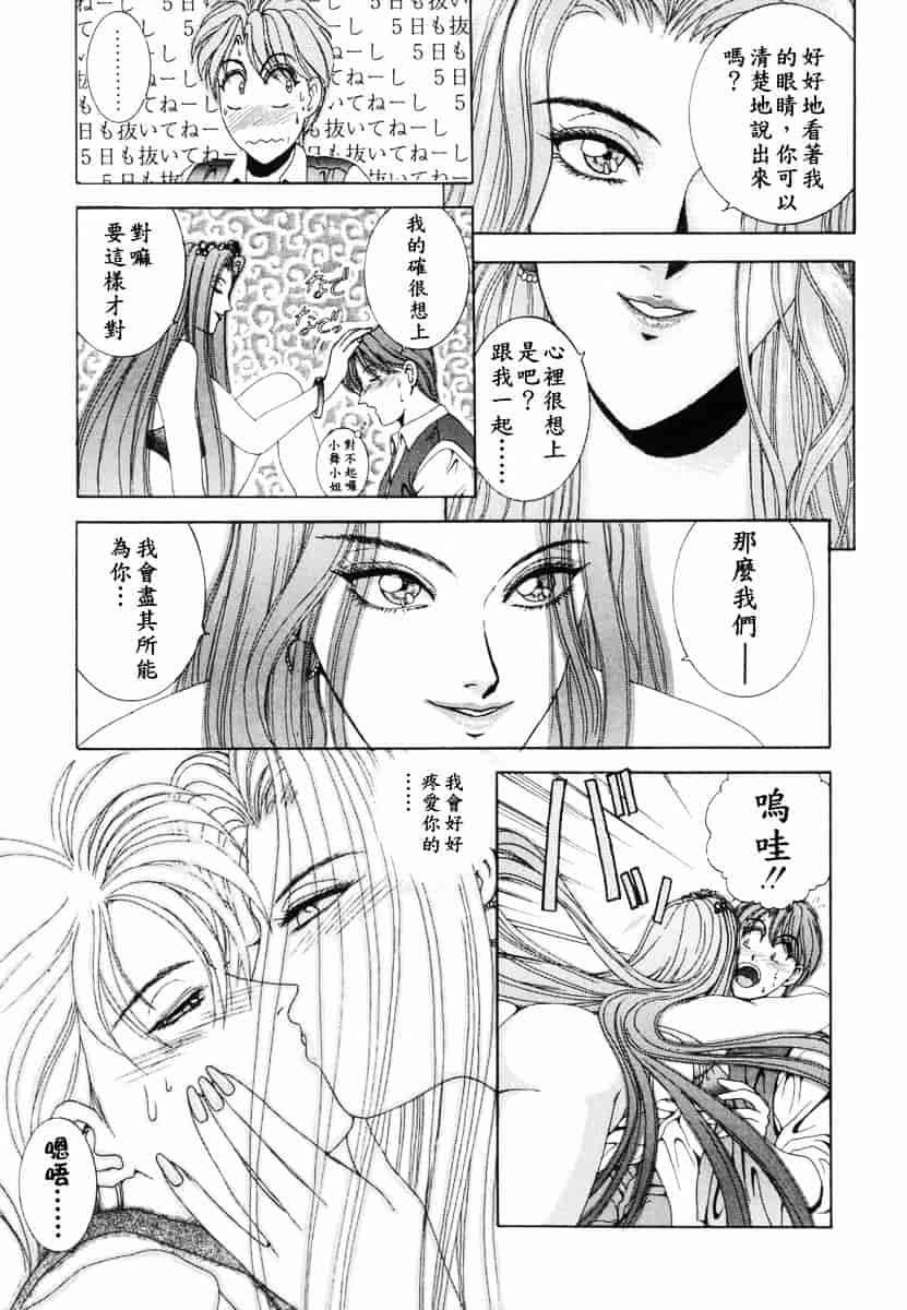 [草原空貴] Oh!舞Bunny_第3集