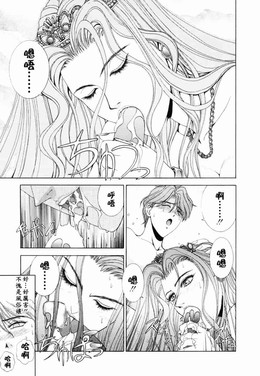 [草原空貴] Oh!舞Bunny_第3集