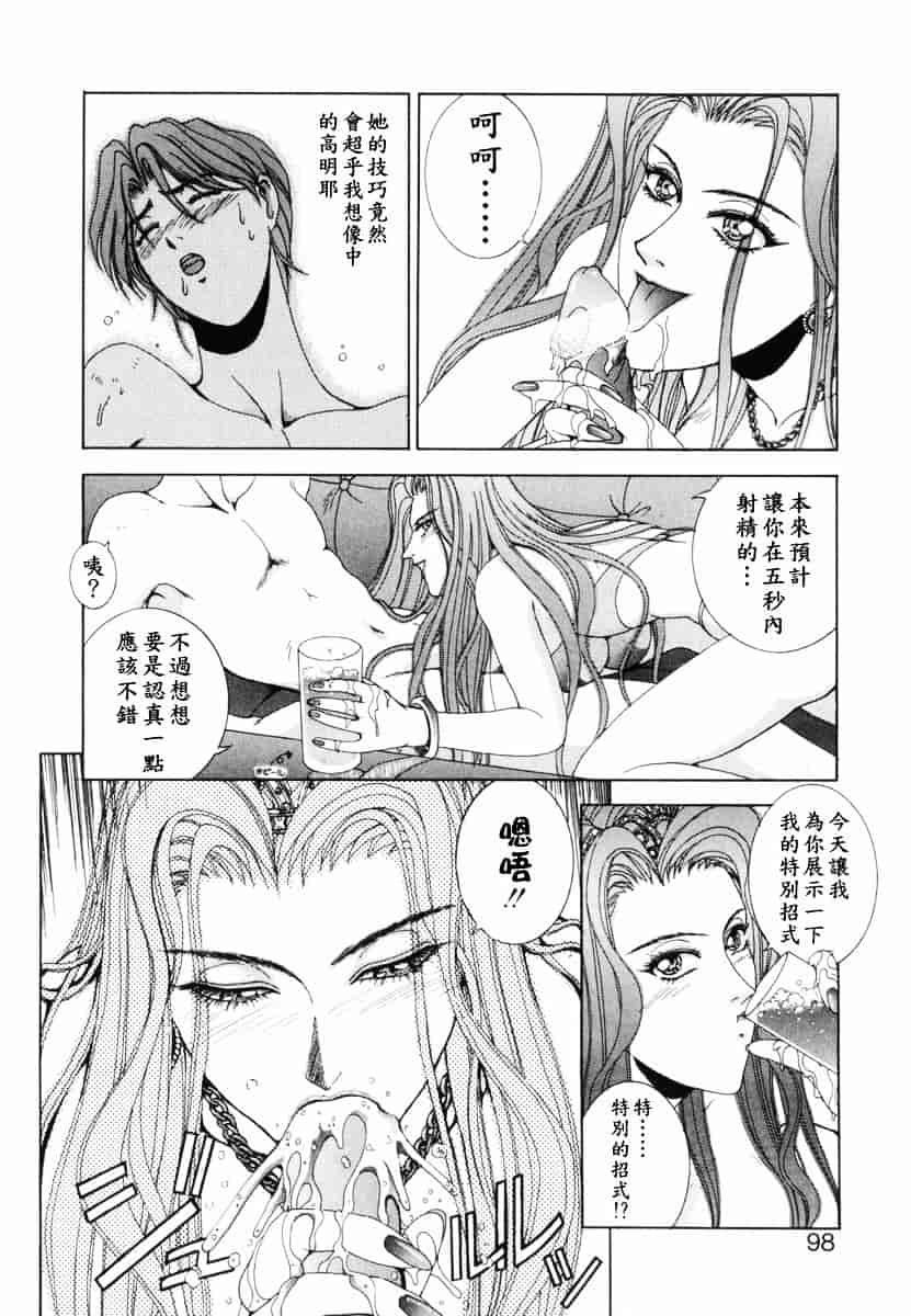 [草原空貴] Oh!舞Bunny_第3集