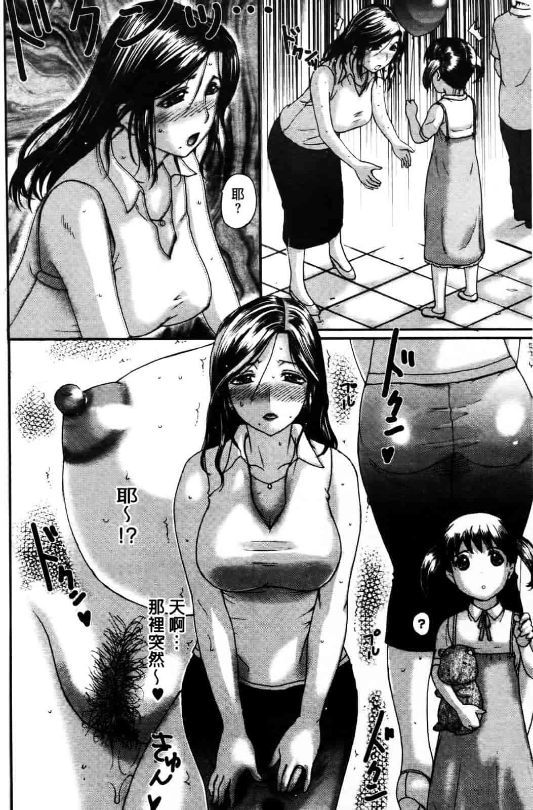 [草津てるにょ] その時、彼女は…_第3集