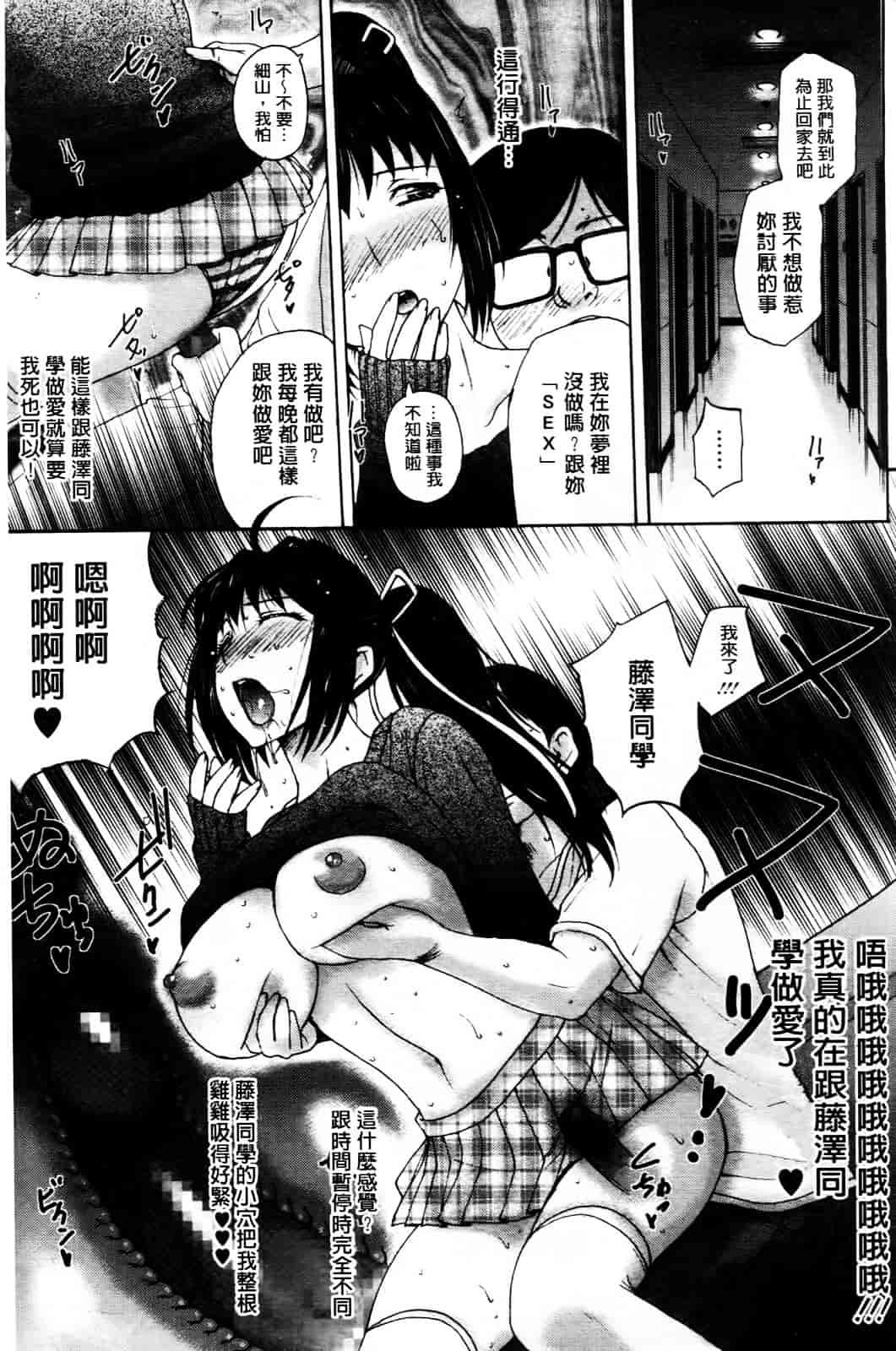[草津てるにょ] その時、彼女は…_第4集