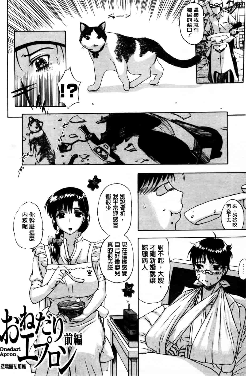 [草津てるにょ] その時、彼女は…_第4集