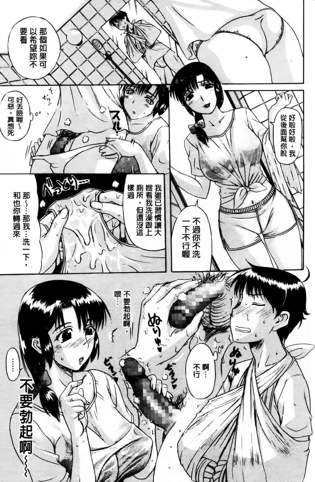 [草津てるにょ] その時、彼女は…_第4集