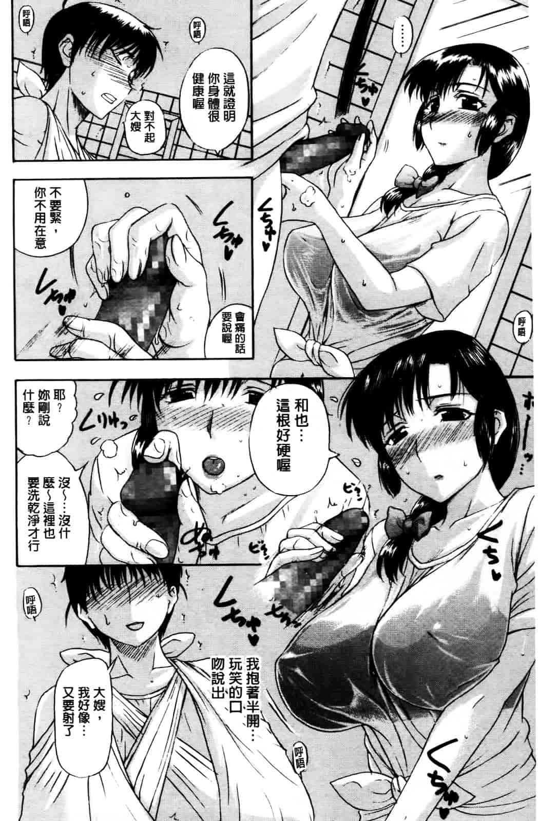 [草津てるにょ] その時、彼女は…_第4集