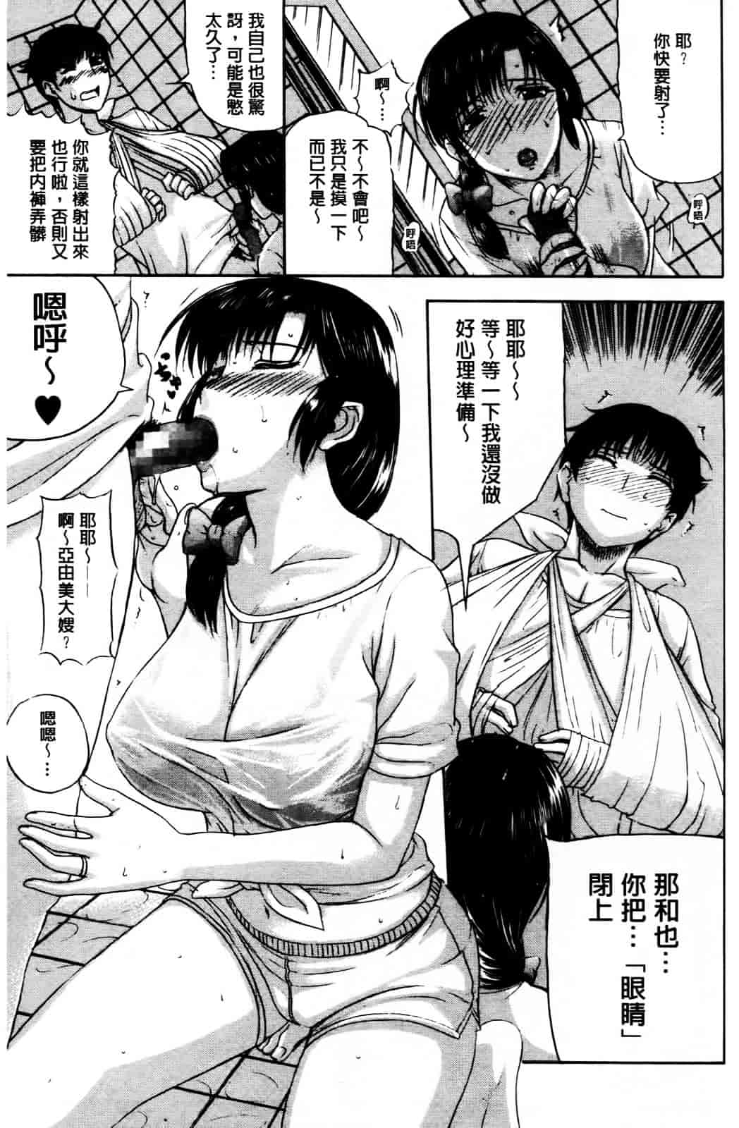 [草津てるにょ] その時、彼女は…_第4集