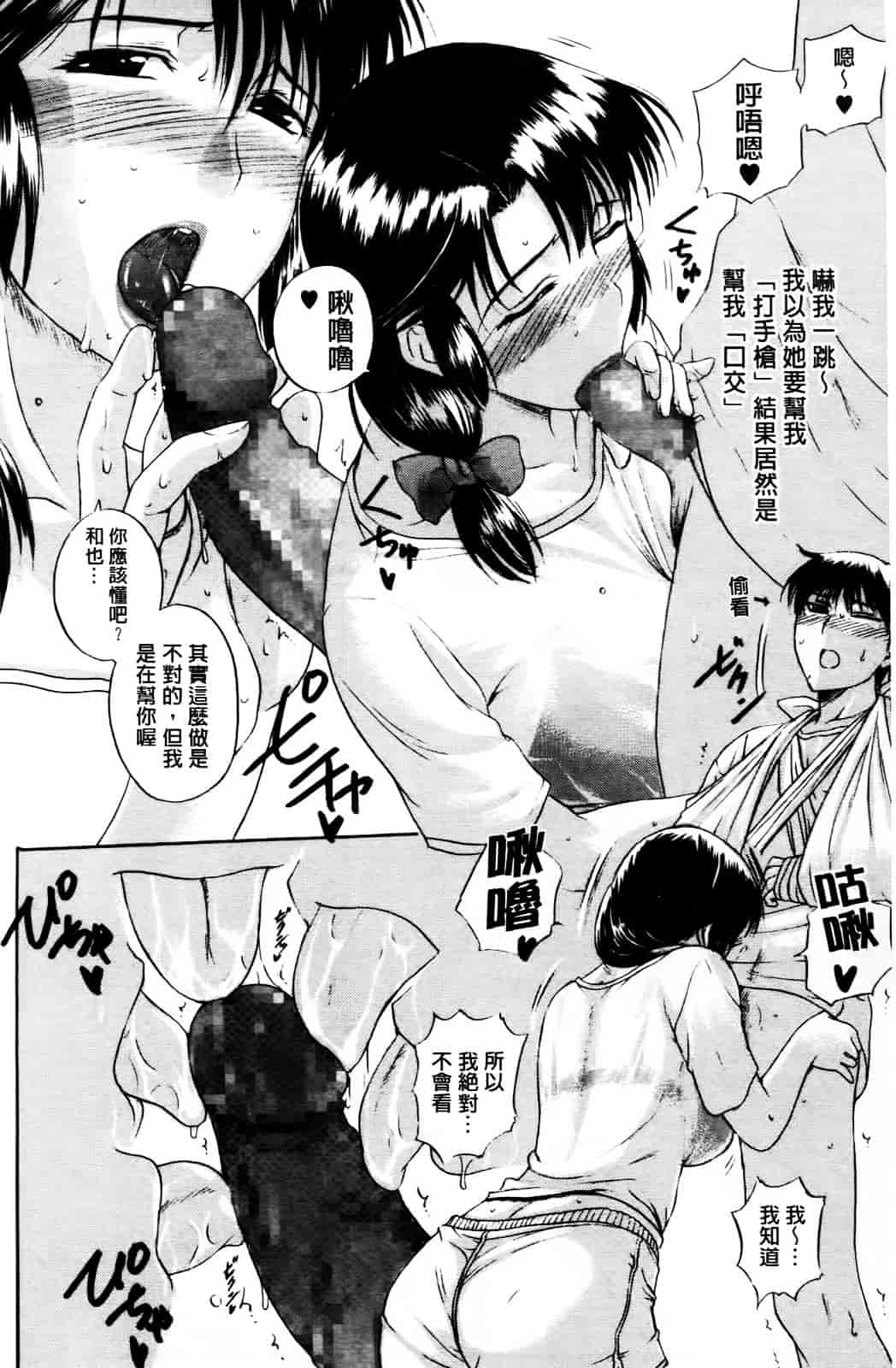 [草津てるにょ] その時、彼女は…_第4集